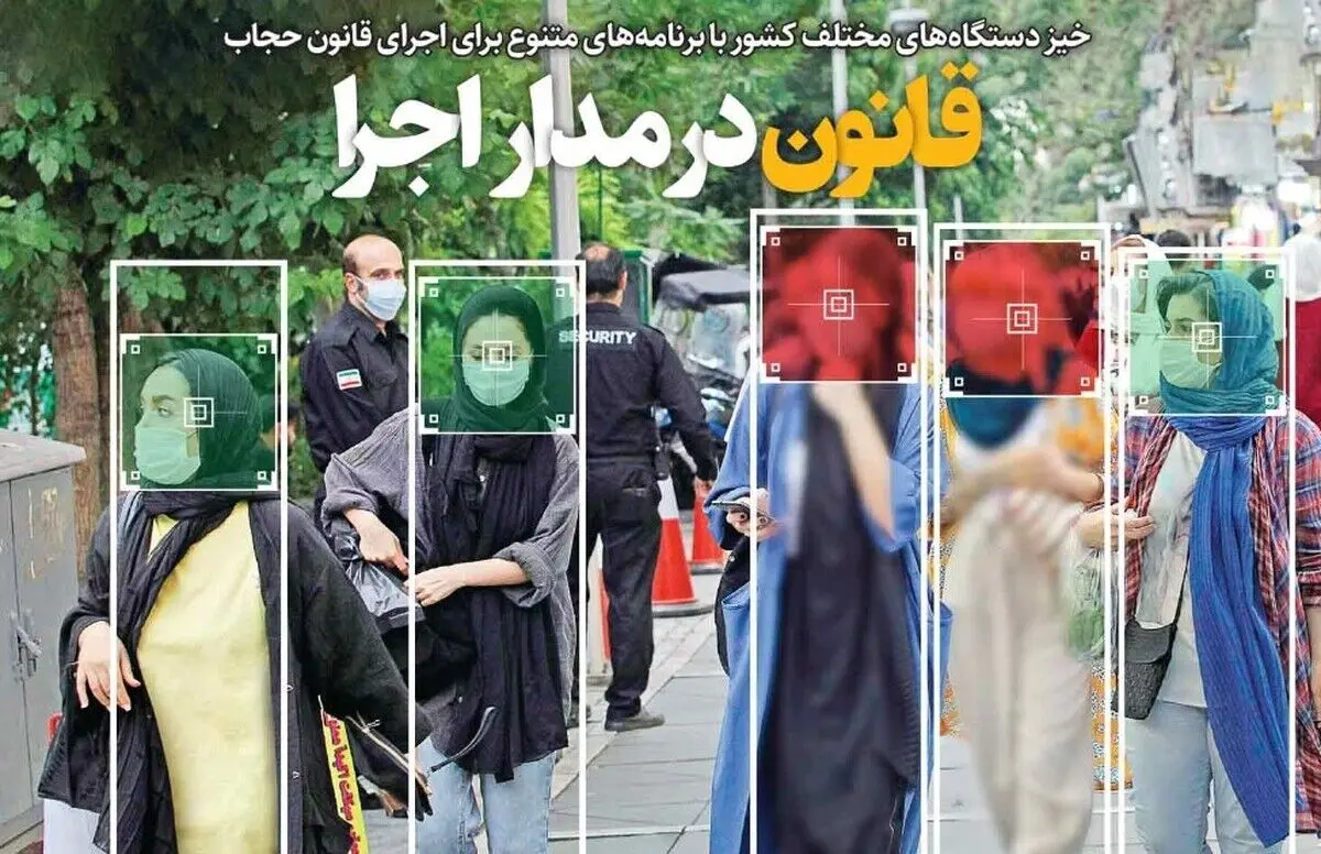خط داغ اخبار روز یک‌شنبه ۲۷ فروردین ۱۴۰۲