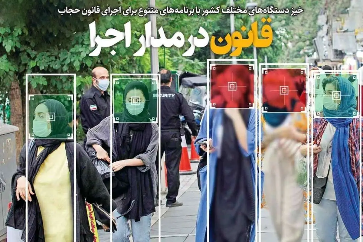 خط داغ اخبار روز یکشنبه ۲۷ فروردین ۱۴۰۲