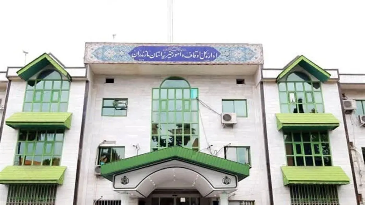 روایت اوقاف از ماجرای درگیری در روستای دانیال مازندران