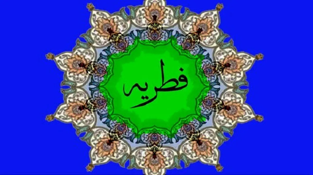 دفتر رهبر انقلاب مبلغ فطریه سال ۱۴۰۲ را اعلام کرد
