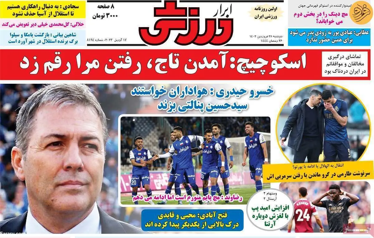 حسینی جرات دارد به بیرانوند پنالتی بزند؛ کیوسک ۲۸ فروردین