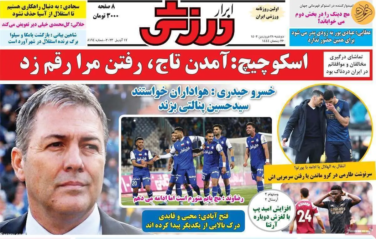 حسینی جرات دارد به بیرانوند پنالتی بزند؛ کیوسک ۲۸ فروردین