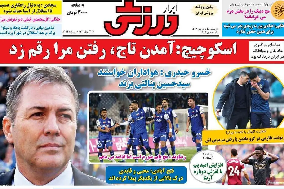 حسینی جرات دارد به بیرانوند پنالتی بزند؛ کیوسک ۲۸ فروردین
