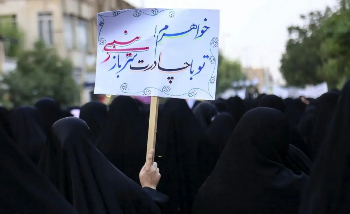 (عکس) پلاکارد‌های محجبه‌ها در مشهد، جنجالی شد