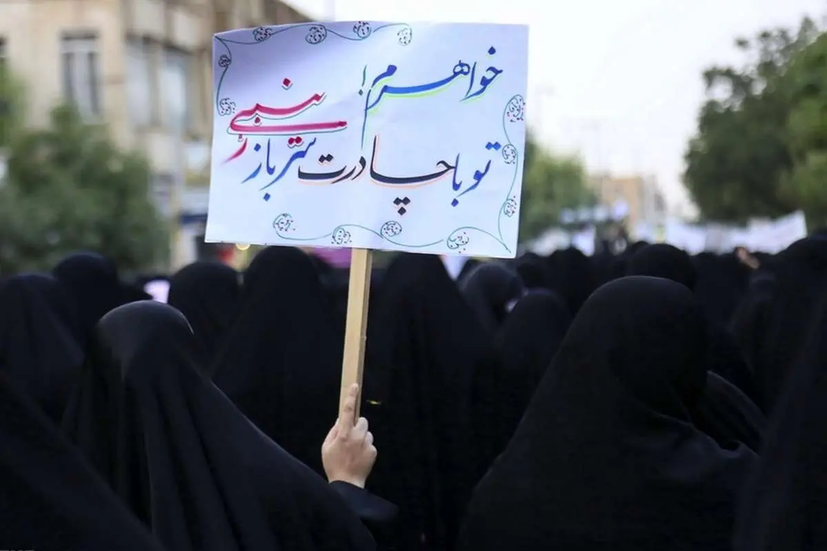 (عکس) پلاکاردهای محجبهها در مشهد، جنجالی شد