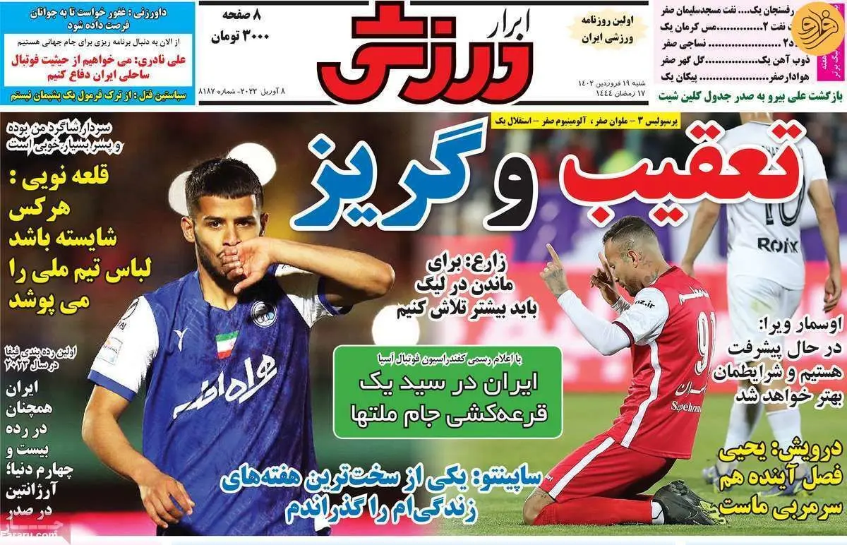حذف استقلال سوژه داغ مجلس؛ کیوسک ۱۹ فروردین