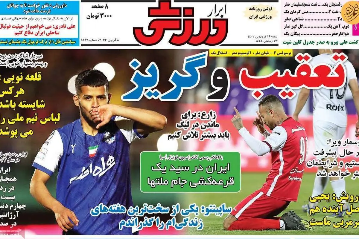 حذف استقلال سوژه داغ مجلس؛ کیوسک ۱۹ فروردین