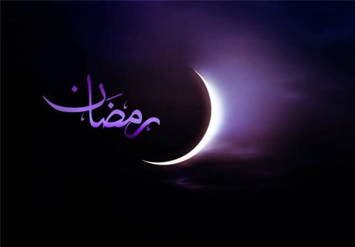 ماه رمضان امسال ۳۸ روز خواهد بود!