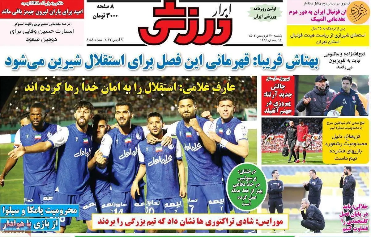 خدا به سا پینتو رحم کرد؛ کیوسک ۲۰ فروردین