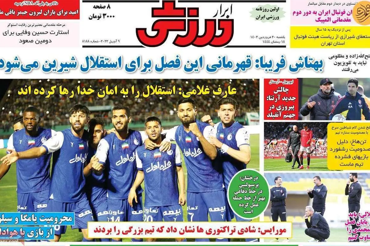 خدا به سا پینتو رحم کرد؛ کیوسک ۲۰ فروردین