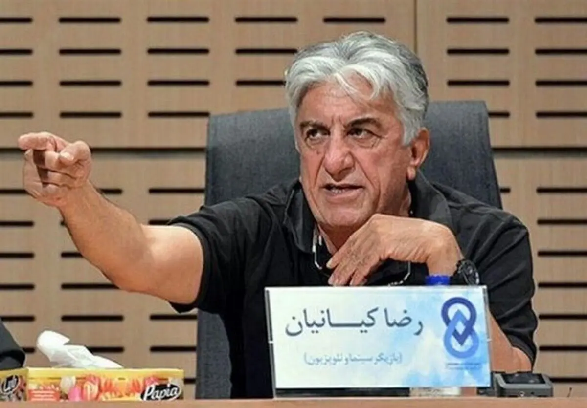 واکنش رضا کیانیان به یک نقل قول کذب