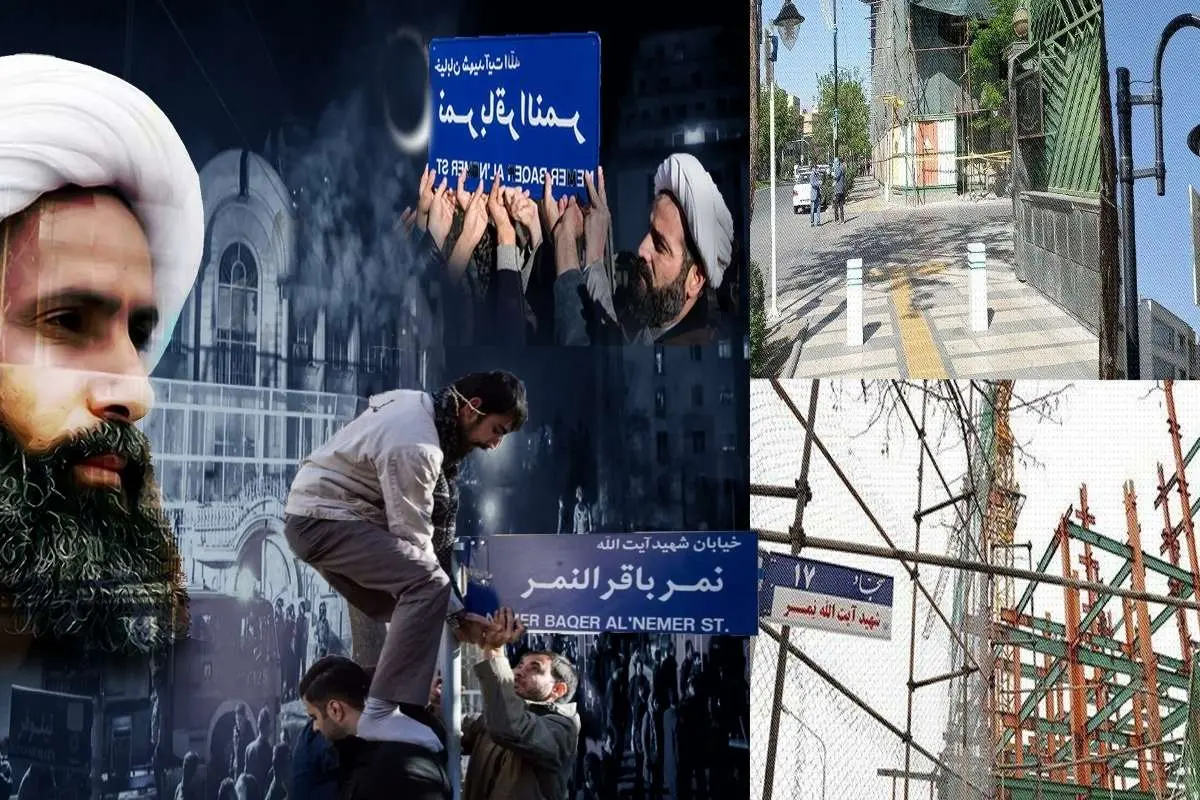 زیر پوست تغییر نام یک خیابان