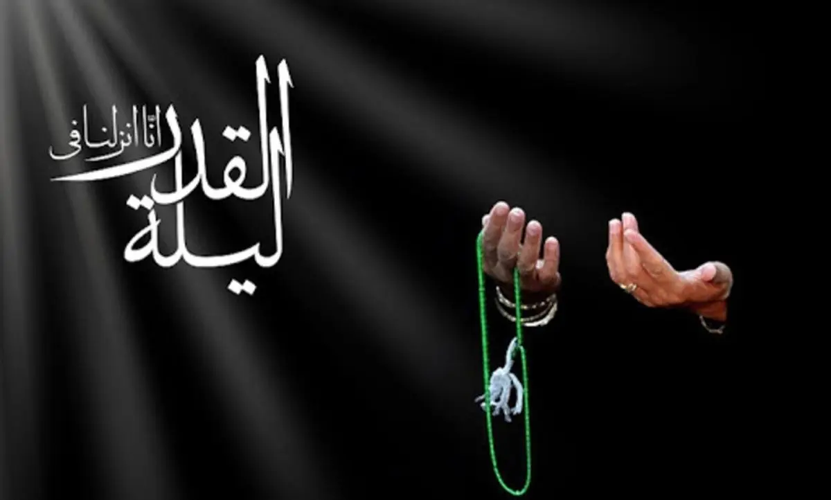 نماز شب قدر چگونه خوانده می‌شود؟