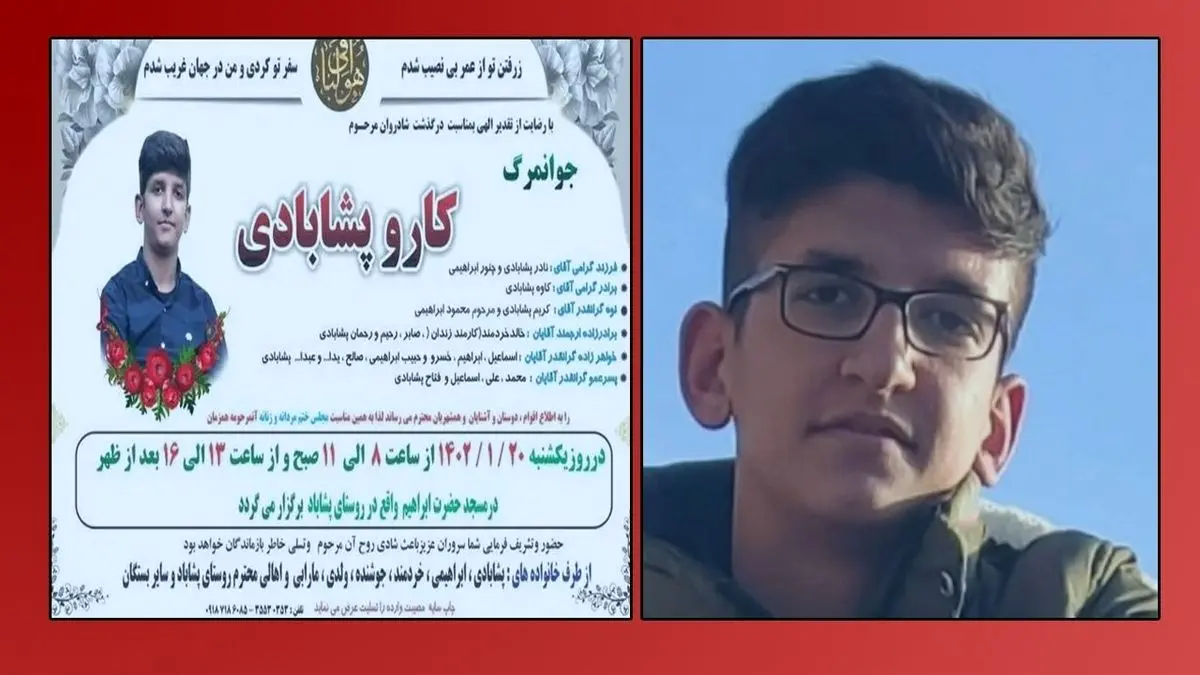 آموزش و پرورش: دلیل فوت دانش‌آموز دبیرستان شهید عالمی بیماری روده و نارسایی کلیوی بود