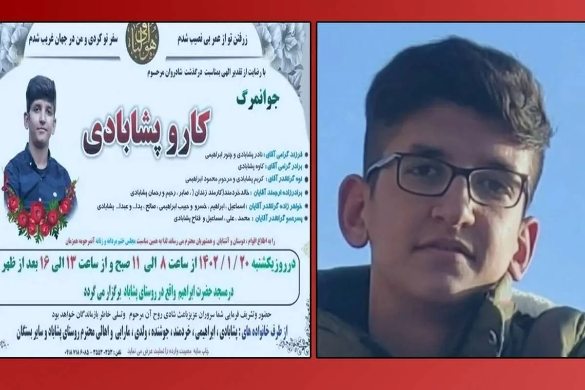 آموزش و پرورش: دلیل فوت دانشآموز دبیرستان شهید عالمی بیماری روده و نارسایی کلیوی بود