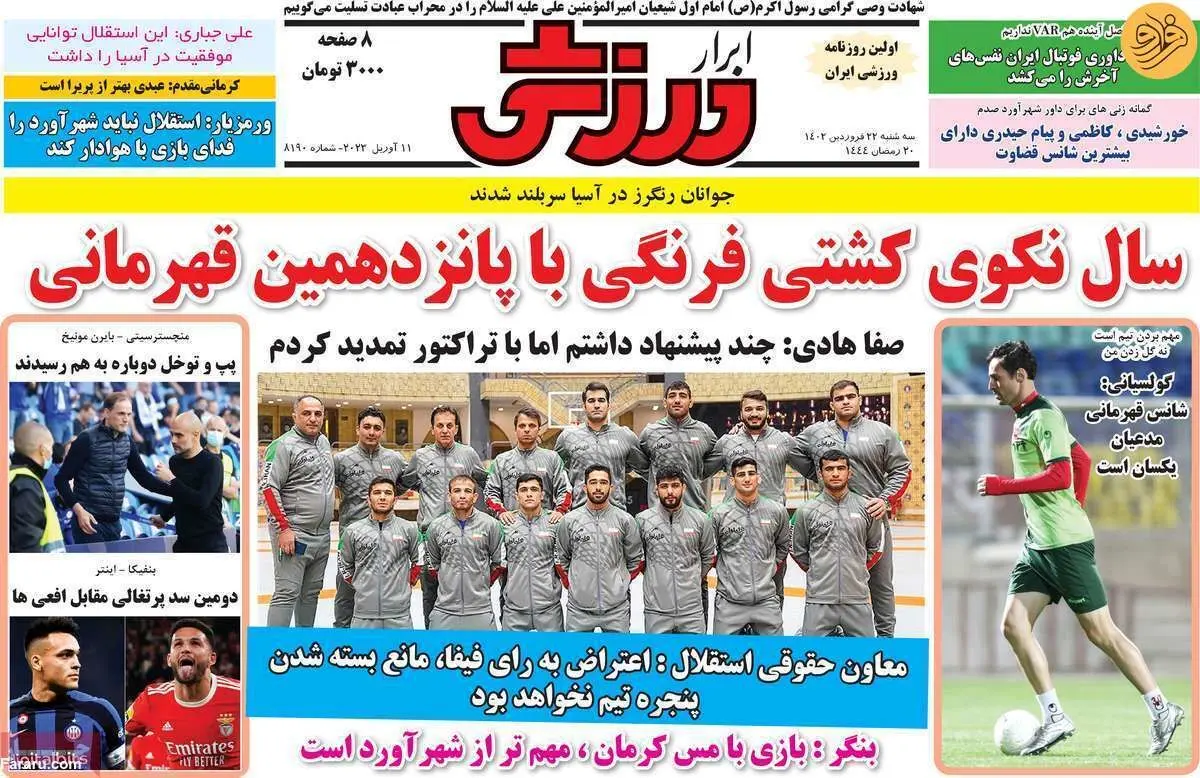 مگر پرسپولیس حذف شده آقای تاج؛ کیوسک ۲۲ فروردین