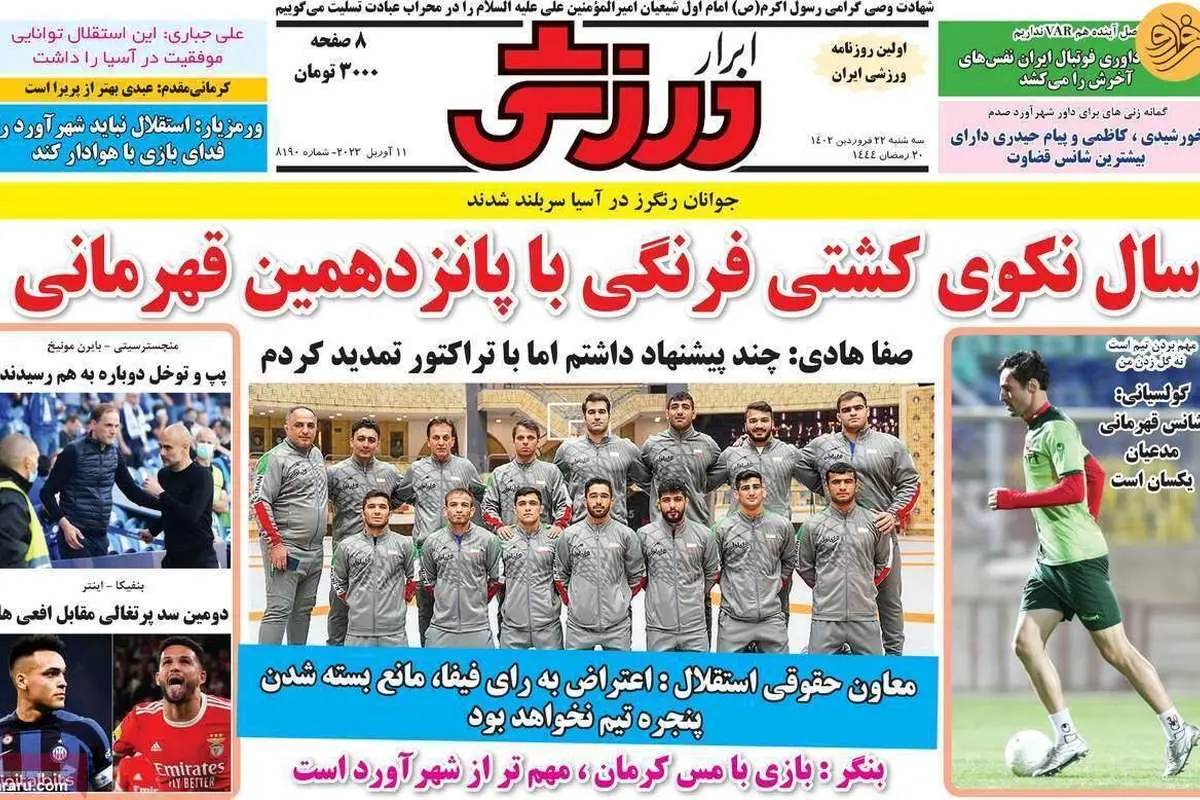 مگر پرسپولیس حذف شده آقای تاج؛ کیوسک ۲۲ فروردین