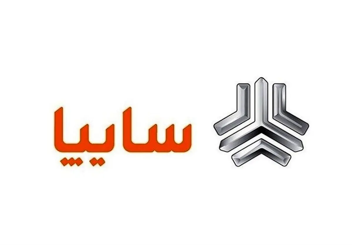 مهلت ۳ روزه سایپا به متقاضیان خرید خودرو برای تکمیل وجه