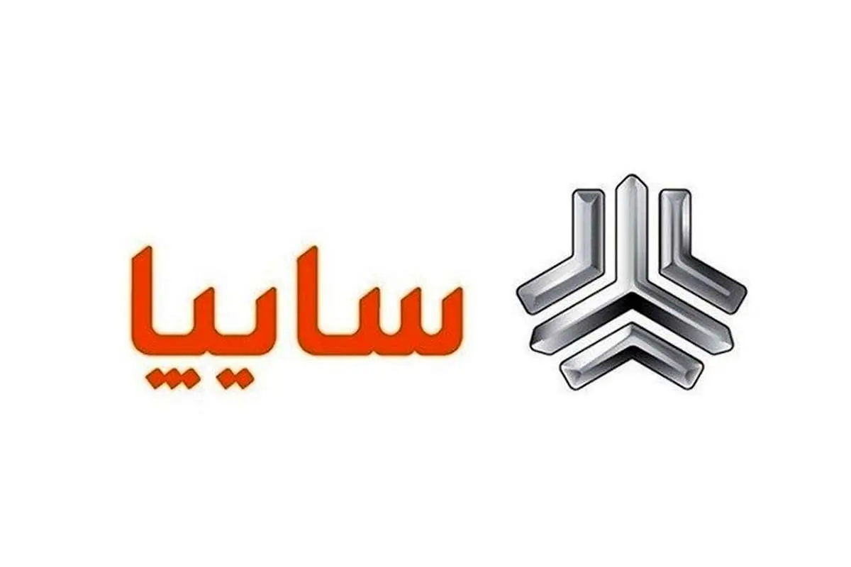 مهلت ۳ روزه سایپا به متقاضیان خرید خودرو برای تکمیل وجه