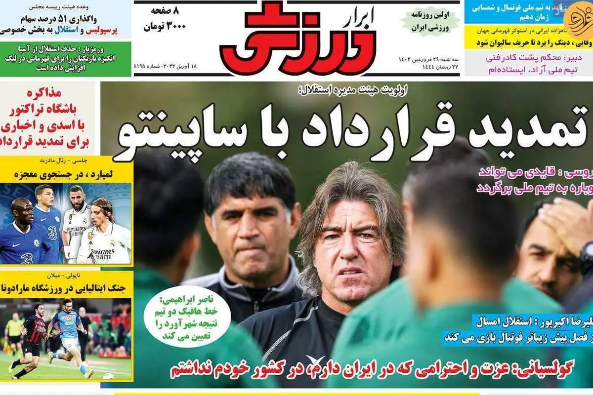 سورپرایز یحیی برای دربی؛ کیوسک ۲۹ فروردین
