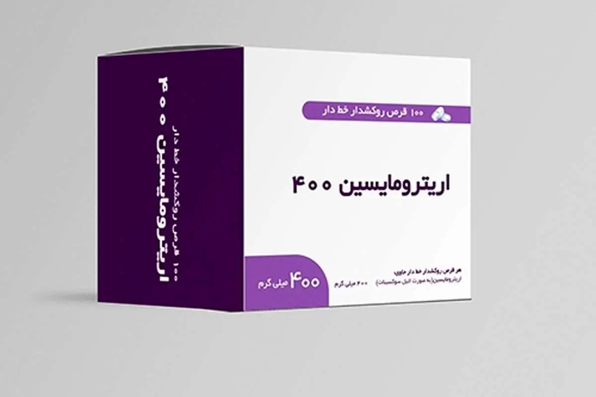 راهنمای کامل مصرف اریترومایسین: کاربردها، عوارض و نکات مهم