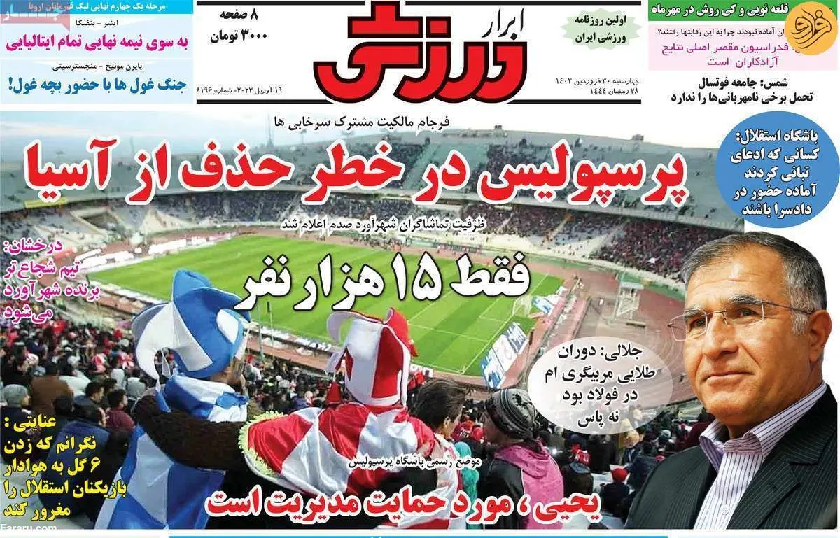 مهدی طارمی در انتظار پیشنهاد از انگلیس؛ کیوسک ۳۰ فروردین