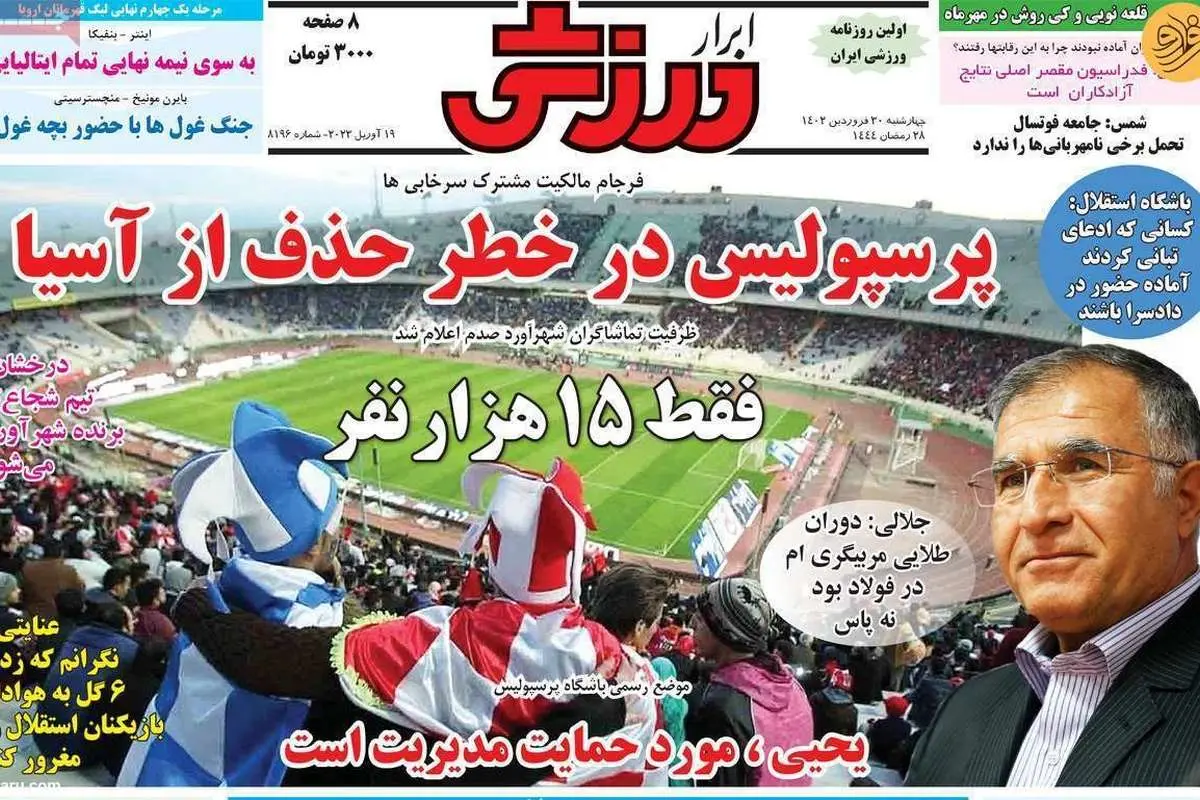 مهدی طارمی در انتظار پیشنهاد از انگلیس؛ کیوسک ۳۰ فروردین
