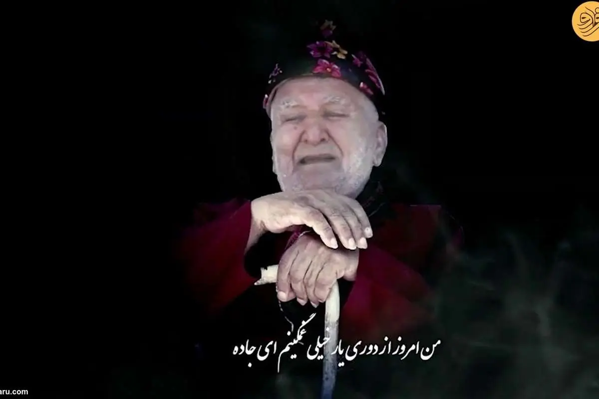 (ویدئو) شاری جان، شاهکاری که در صدا و سیما به سخره گرفته شد