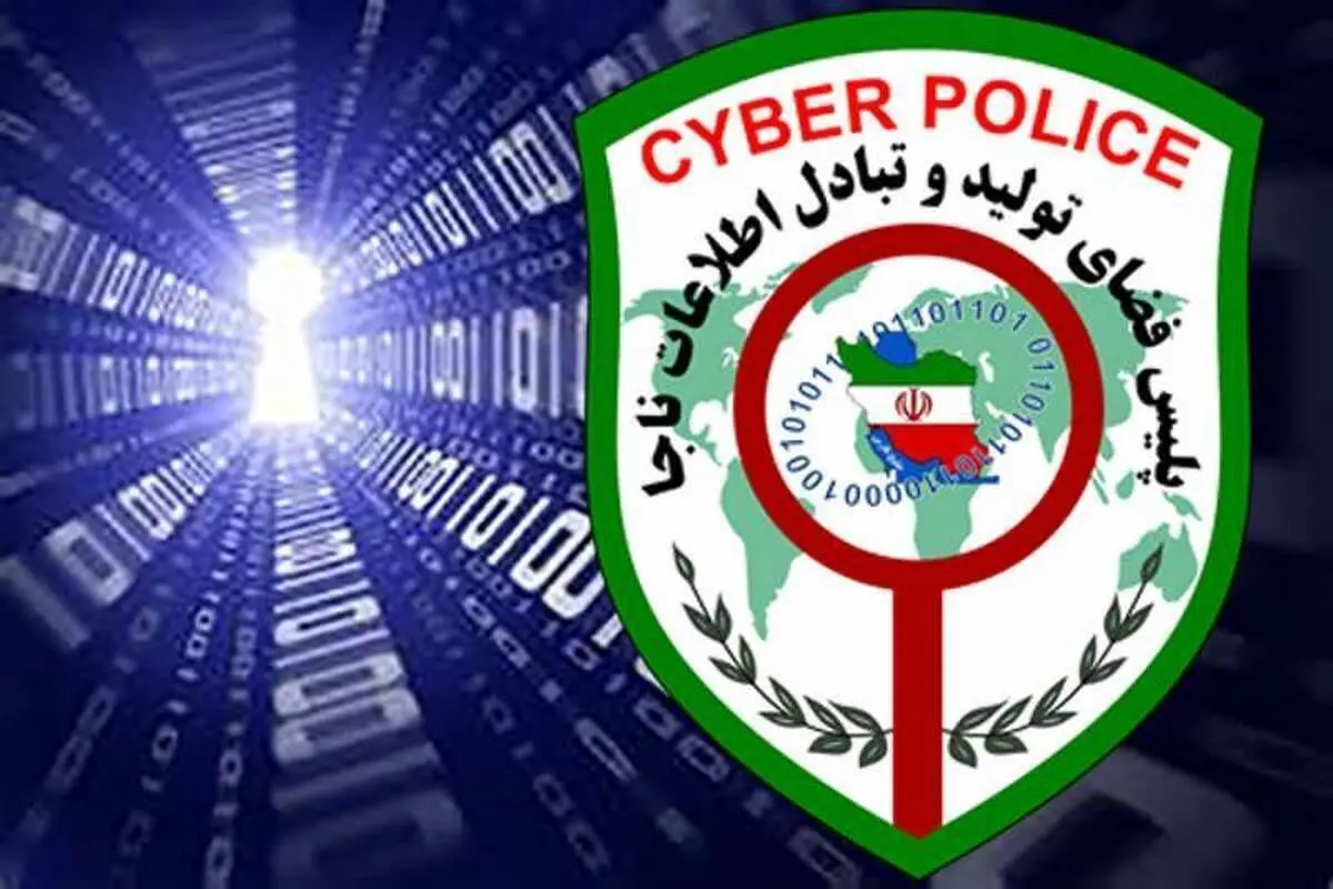 هشدار پلیس درباره کلاهبرداری با عنوان «دریافت فطریه»