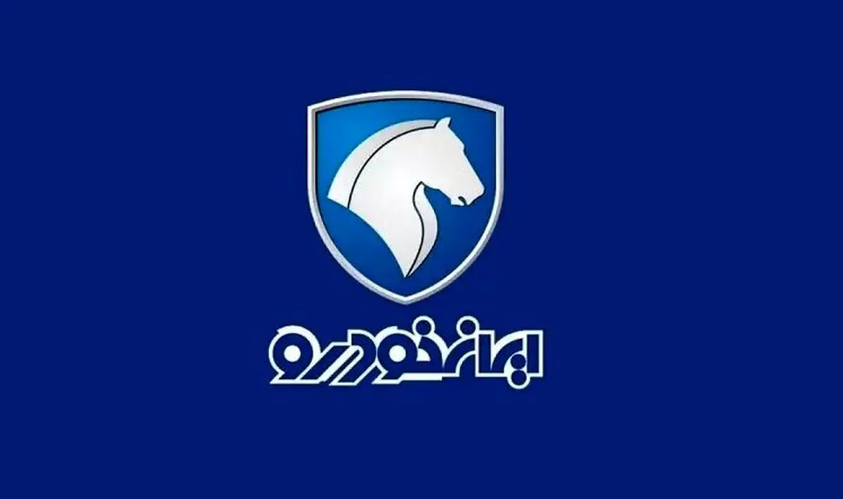 مهلت واريز وجه فروش فوق‌العاده ایران خودرو تمدید شد