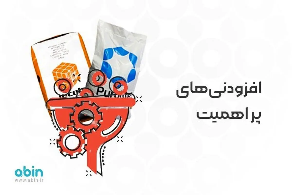 با مهم‌ترین مواد پرنقش در تصفیه آب و حفظ سلامتی آشنا شوید