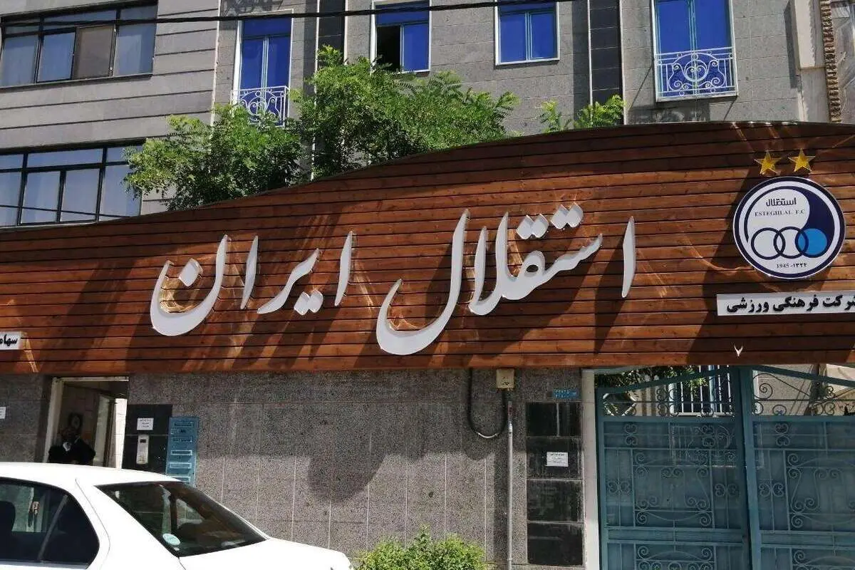 دردسر بزرگ برای استقلال از جانب یک ستاره