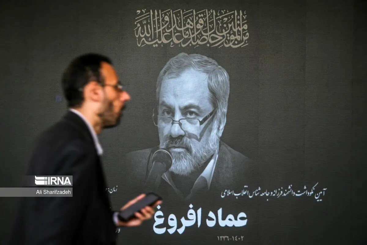 (تصاویر) مراسم نکوداشت زنده یاد عماد افروغ