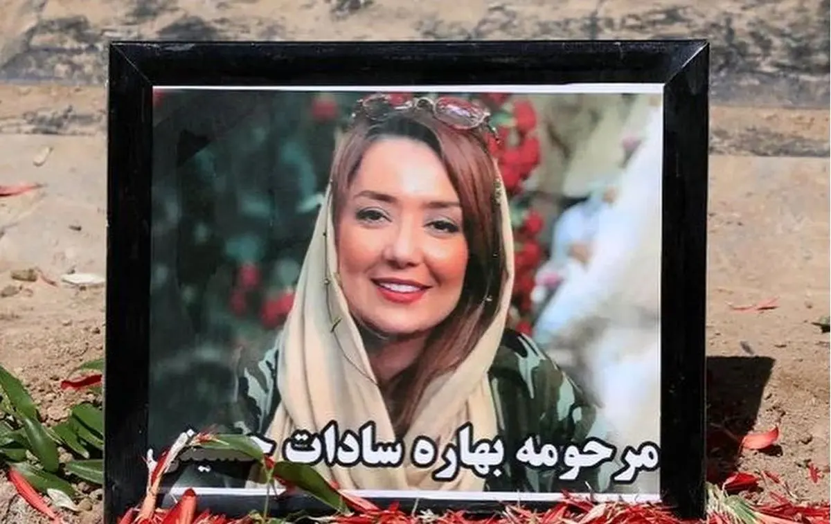 (تصاویر) چهره‌های مشهور در مراسم خاکسپاری بهاره حسینی