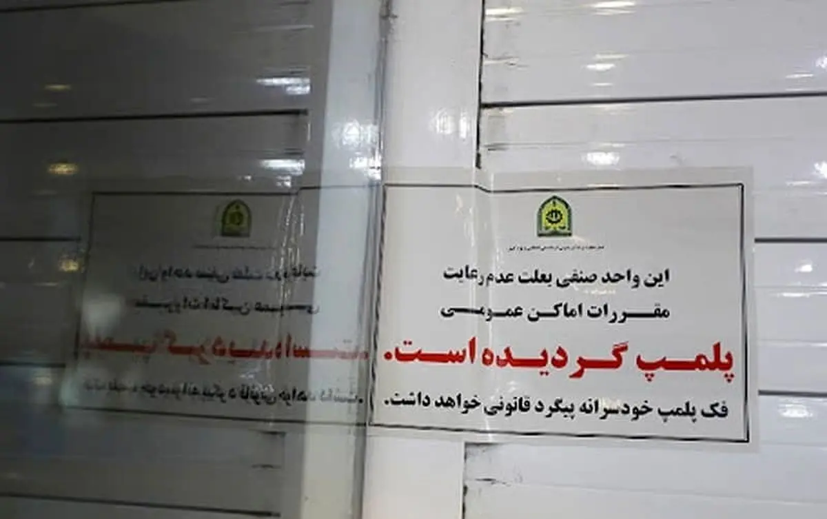 واکنش رئیس اسکودا به پلمب کسب‌وکار‌ها به‌دلیل رعایت نکردن حجاب