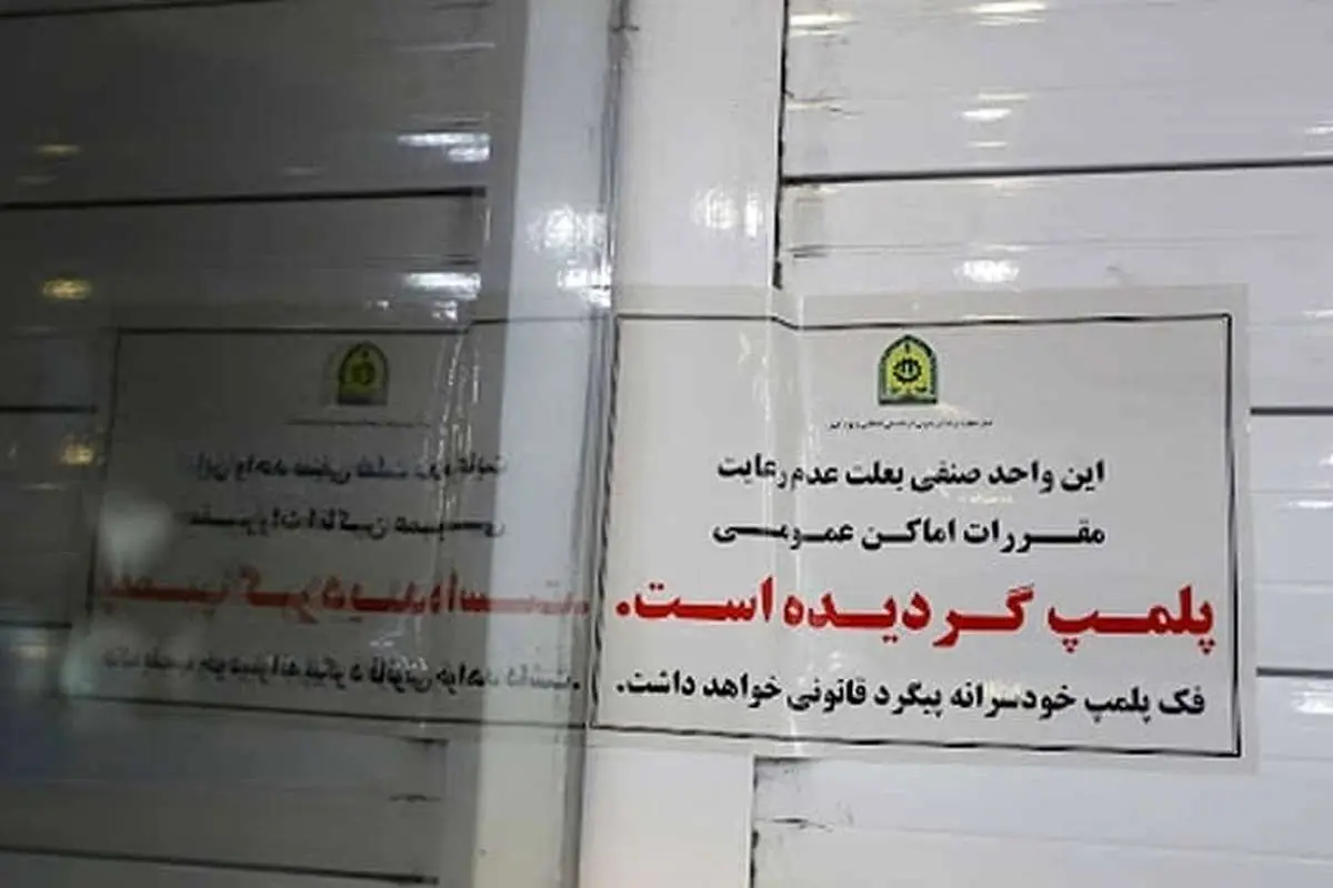 واکنش رئیس اسکودا به پلمب کسبوکارها بهدلیل رعایت نکردن حجاب