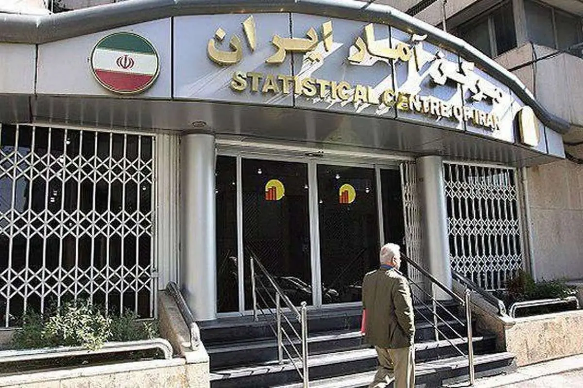 مرکز آمار در تعطیلات/ طبق آمارها ایران مانند سوئیس است!