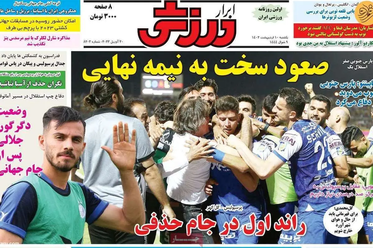 ۲ پرسپولیسی دیگر به تیم ملی دعوت شدند؛ کیوسک ۱۰ اردیبهشت