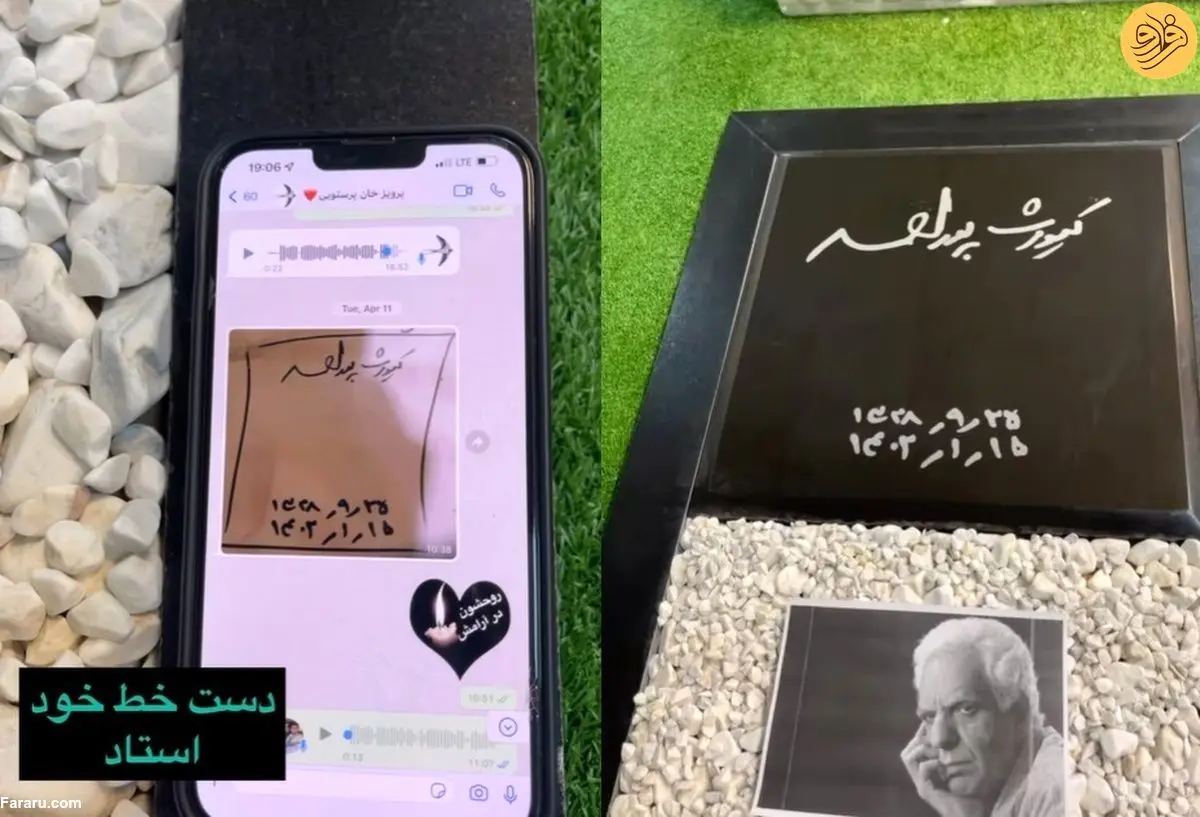 (ویدئو) نصب سنگ مزار کیومرث پوراحمد
