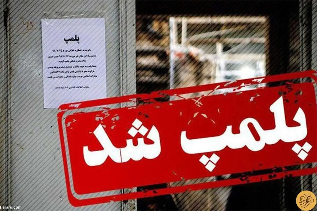 پلمپ رستوران منتسب به امیر قلعهنویی در ونک!