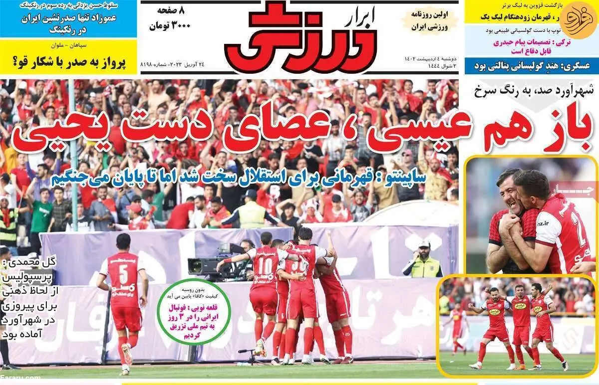 عیسی آل کثیر، آس کثیر شد؛ کیوسک ۴ اردیبهشت