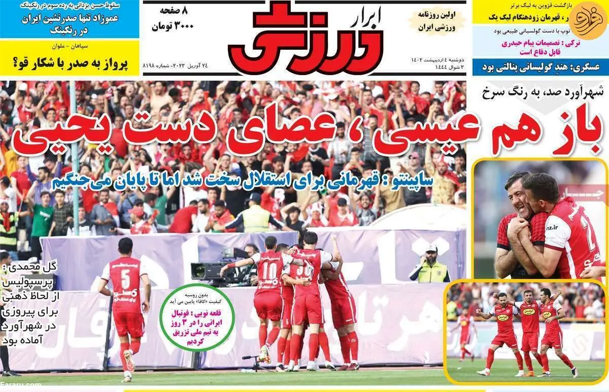 عیسی آل کثیر، آس کثیر شد؛ کیوسک ۴ اردیبهشت