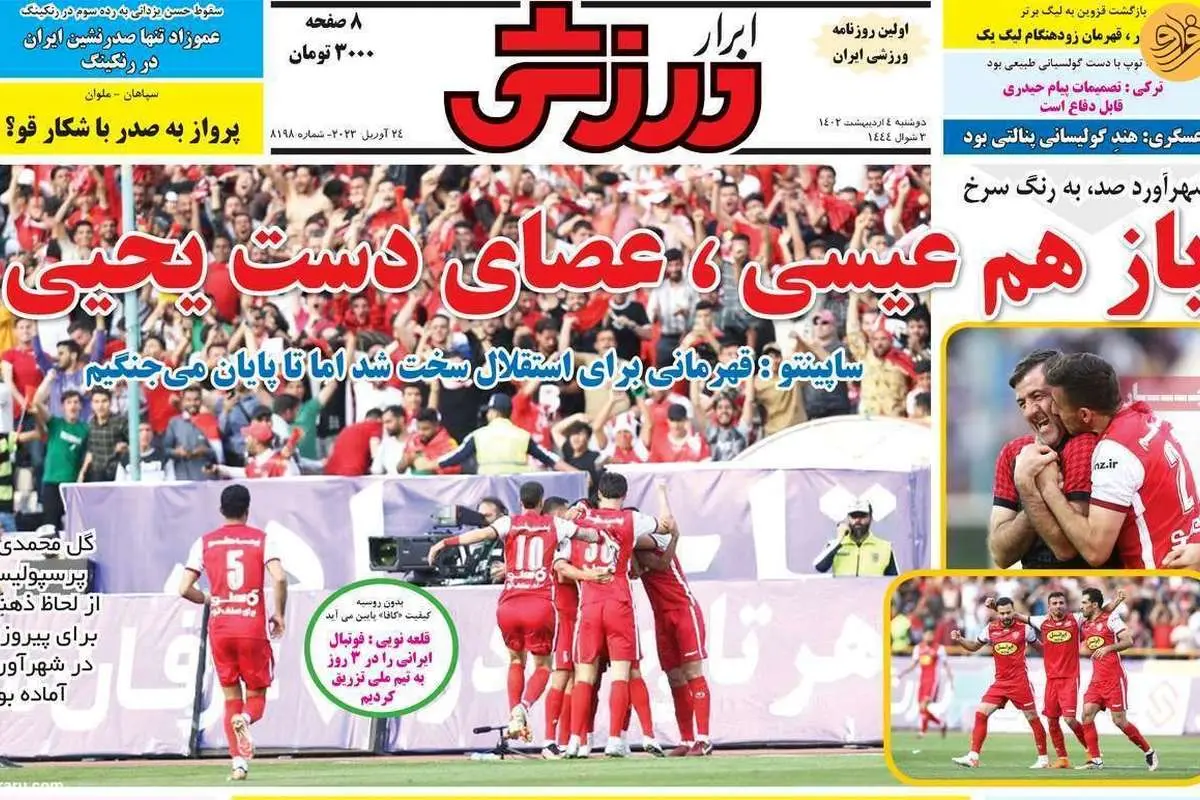 عیسی آل کثیر، آس کثیر شد؛ کیوسک ۴ اردیبهشت