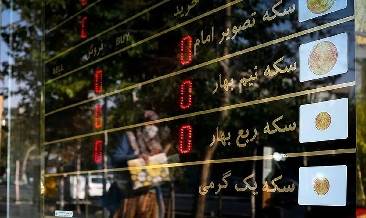 قیمت ربع‌سکه امروز دوشنبه چهارم اردیبهشت ۱۴۰۲