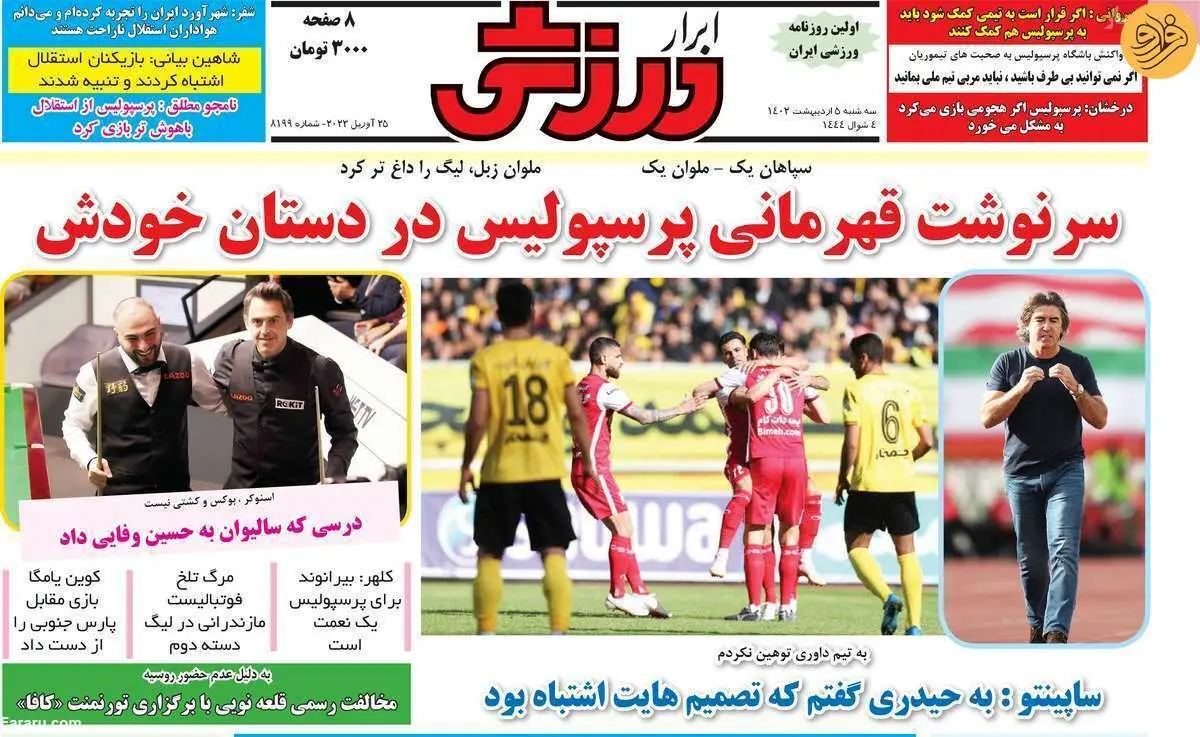 سا پینتو، شورشی بی آزار؛ کیوسک ۵ اردیبهشت