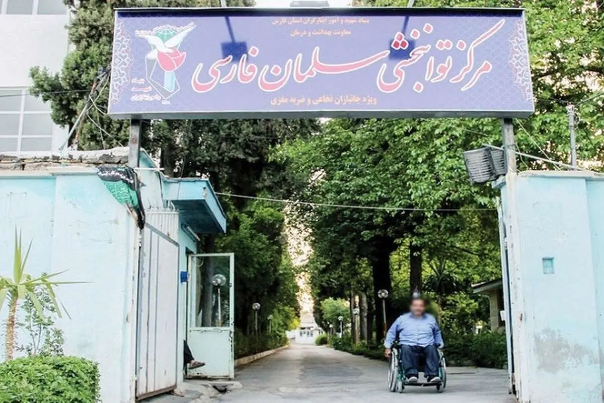 زندگی زیر سقف کانتینر/ در آسایشگاه جانبازان سلمان فارسی شیراز چه خبر است؟