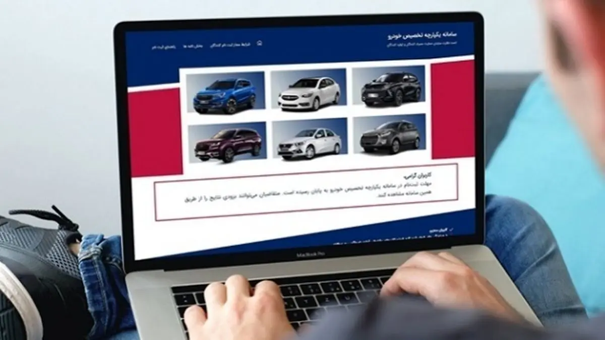 زمان اعلام نوبت متقاضیان ویرایش خودرو