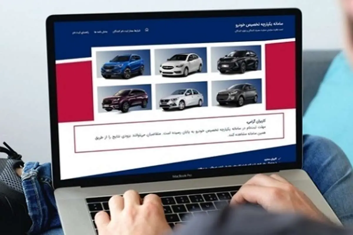 زمان اعلام نوبت متقاضیان ویرایش خودرو