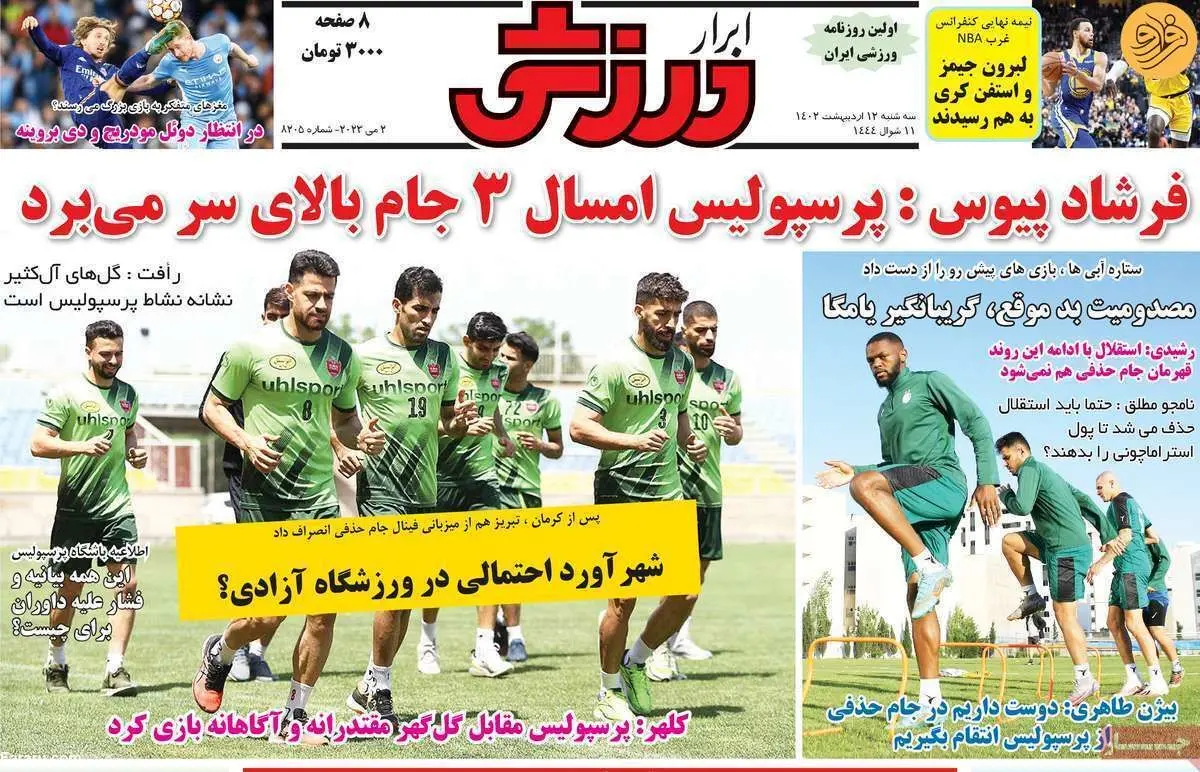 پشت پرده پیام مشکوک به بازیکنان استقلال؛ کیوسک ۱۲ اردیبهشت
