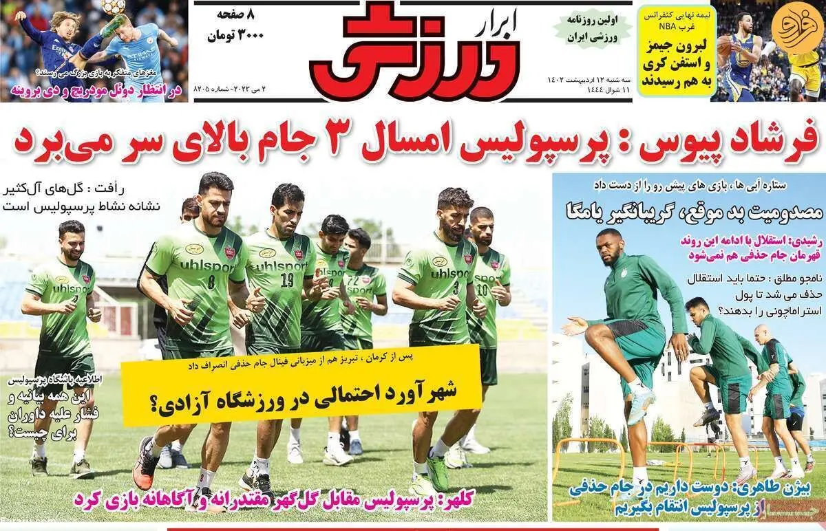 پشت پرده پیام مشکوک به بازیکنان استقلال؛ کیوسک ۱۲ اردیبهشت